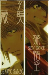 BUY NEW saiyuki - 177682 Premium Anime Print Poster